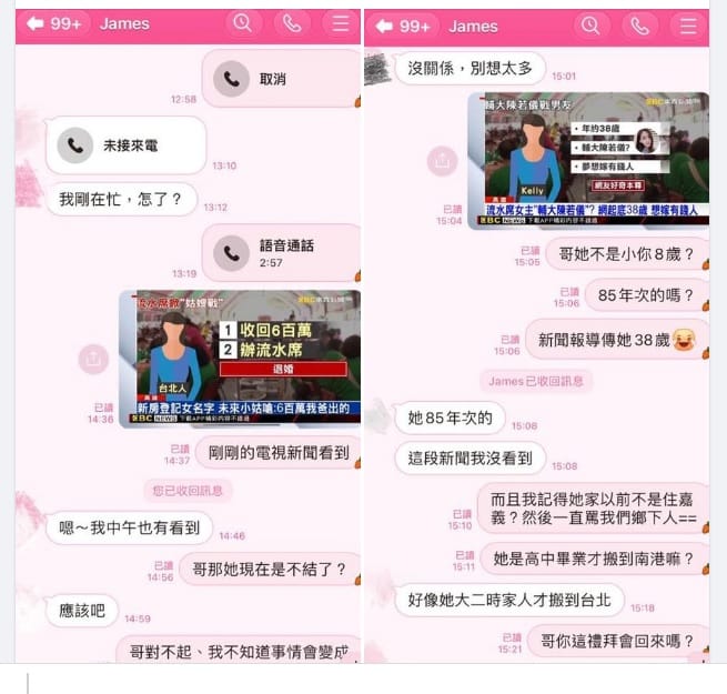 臉書「匿名2公社」的流水席事件10日的最新「戰況」，準小姑爆哥哥可能結不成婚了。 圖：翻攝自匿名2公社臉書