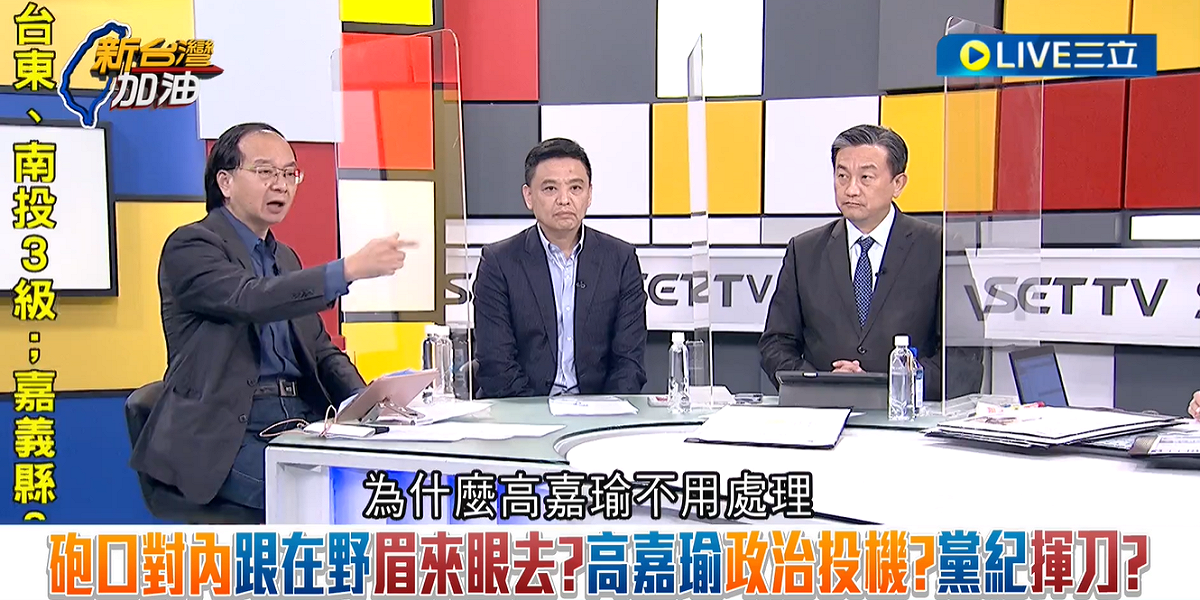 資深媒體人王瑞德怒批「實在忍無可忍」，他說，他當然知道言論自由，但為什麼《美麗島電子報》董事長吳子嘉可以開除，高嘉瑜卻不用處理？ 圖：截自「新台灣加油」YouTube