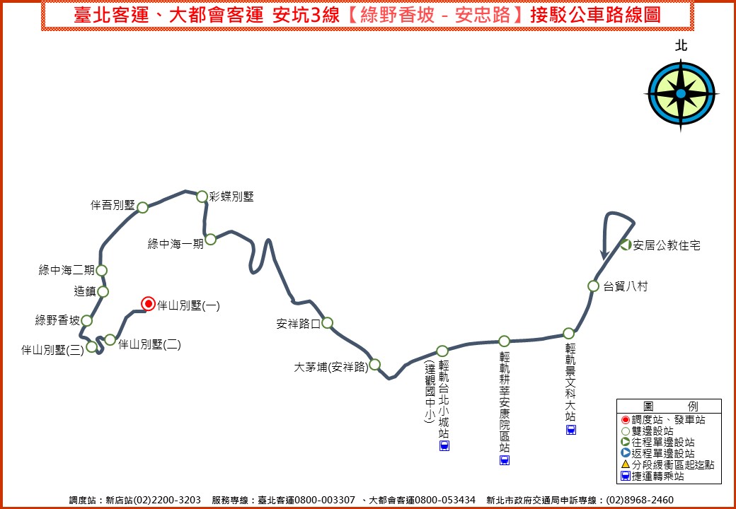 安坑3線【綠野香坡－安忠路】。 圖：新北市交通局提供