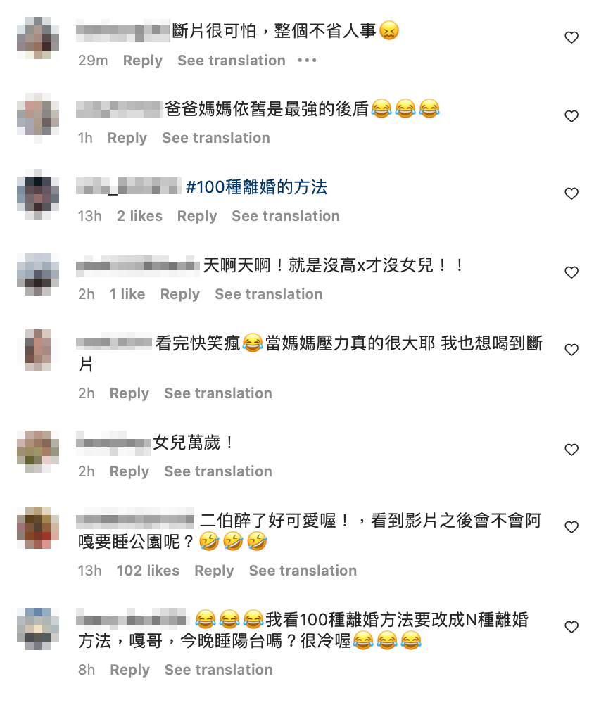 網友見了紛紛表示「嘎哥，今晚睡陽台嗎？」 圖：翻攝自蔡阿嘎IG