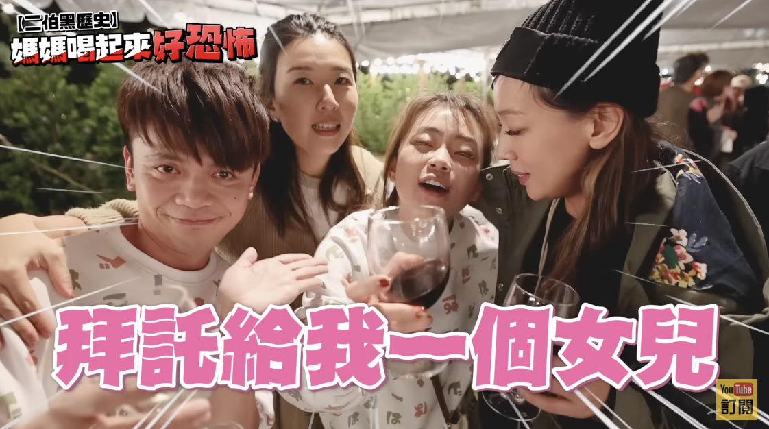 只見二伯喝醉後瘋狂大喊自己「想要生女兒！」 圖：翻攝自蔡阿嘎YT頻道