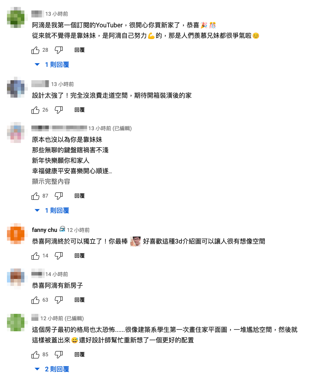 影片一出，網友紛紛祝賀「恭喜阿滴有新房子！」 圖：翻攝自阿滴英文YT頻道