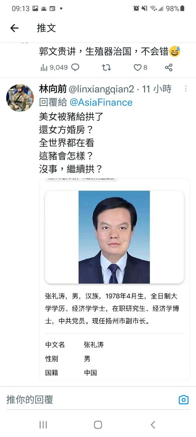 張禮濤為揚州市副市長，與戴璐的不雅影片傳出後，受大中國網友大力抨擊。 圖：翻攝自linxiangqian2 Twitter