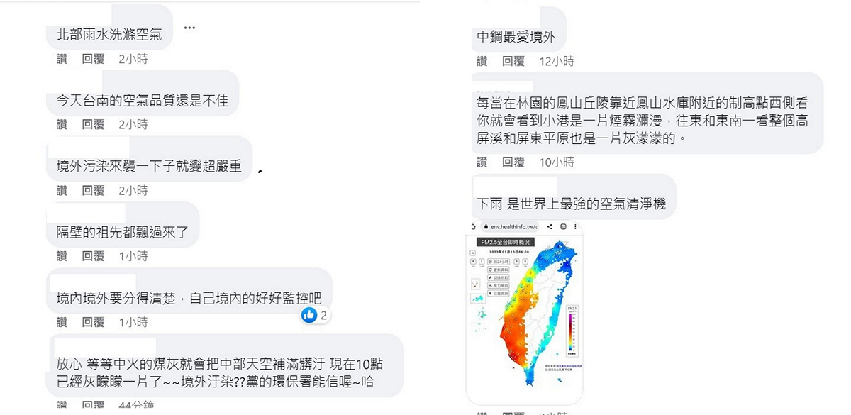 中南部網友對空品呈現兩種心情。 圖：取自鄭明典臉書