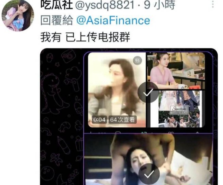 網傳美女副局長與副市長發生不倫關係，遭先生用針孔攝影機錄下，並對其舉報，揚州市政府表示，將依規依紀依法原則處置。 圖：翻攝自ysdq8821 Twitter