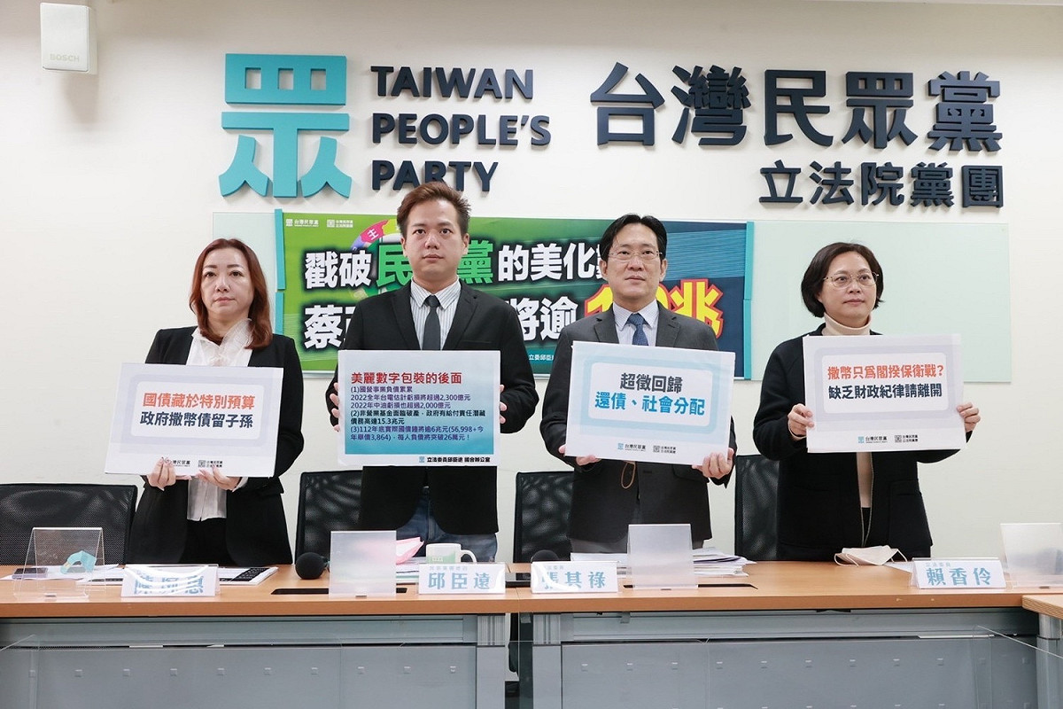 民眾黨團舉行「戳破民進黨的美化數字，蔡政府增債將逾1.9兆」記者會。 圖：民眾黨 / 提供