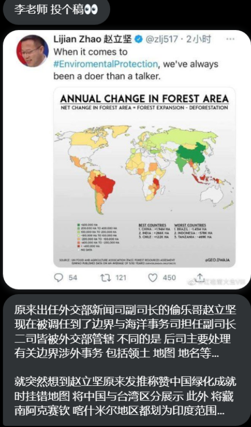 先前有網友向推特用戶「李老师不是你老师」爆料，趙立堅曾在推特上發佈了不含臺灣和藏南地區的中國地圖，在中國引起軒然大波。 圖:翻攝自推特