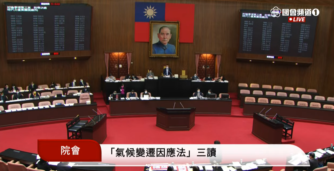 立法院會今三讀修正通過氣候變遷因應法，明定2050年淨零排放。 圖:國會頻道
