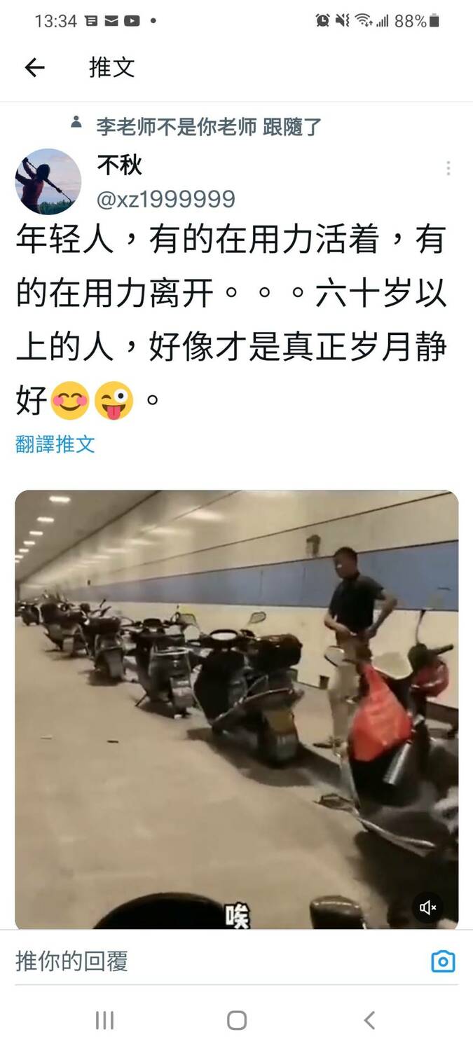 影片中以「晚回 10 分鐘，家就沒了」為題，表示自己今天晚了 10 分鐘回「家」便沒地方睡了，無奈地說：「唉...這就是生活呀 ... 」 圖：翻攝自不秋@xz1999999推特