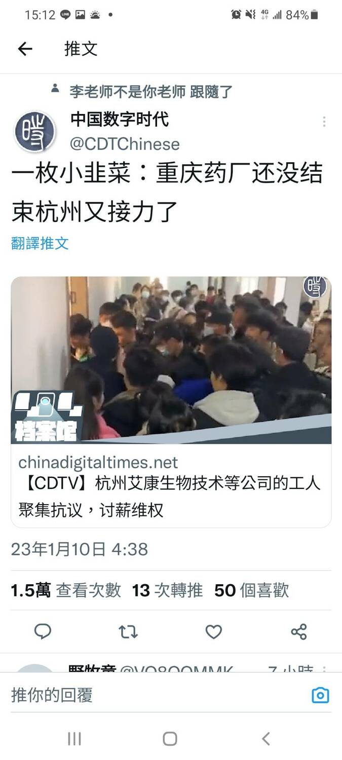 生產新冠檢測抗原的杭州艾康生物技術公司的一些工人在工廠內聚集抗議。 圖：翻攝自中國數字時代推特