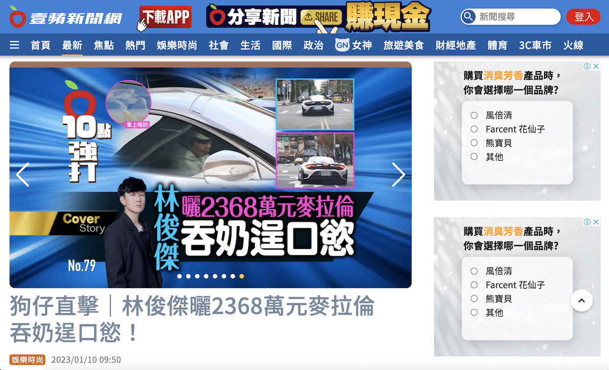 《壹蘋新聞網》傳出將大量解僱。 圖：翻攝《壹蘋新聞網》網頁