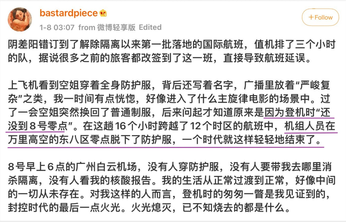 有網友在微博發文，稱自己為坐上解隔後第一批落地的民眾，直接見證了解隔前後的落差狀況。 圖:翻攝自推特