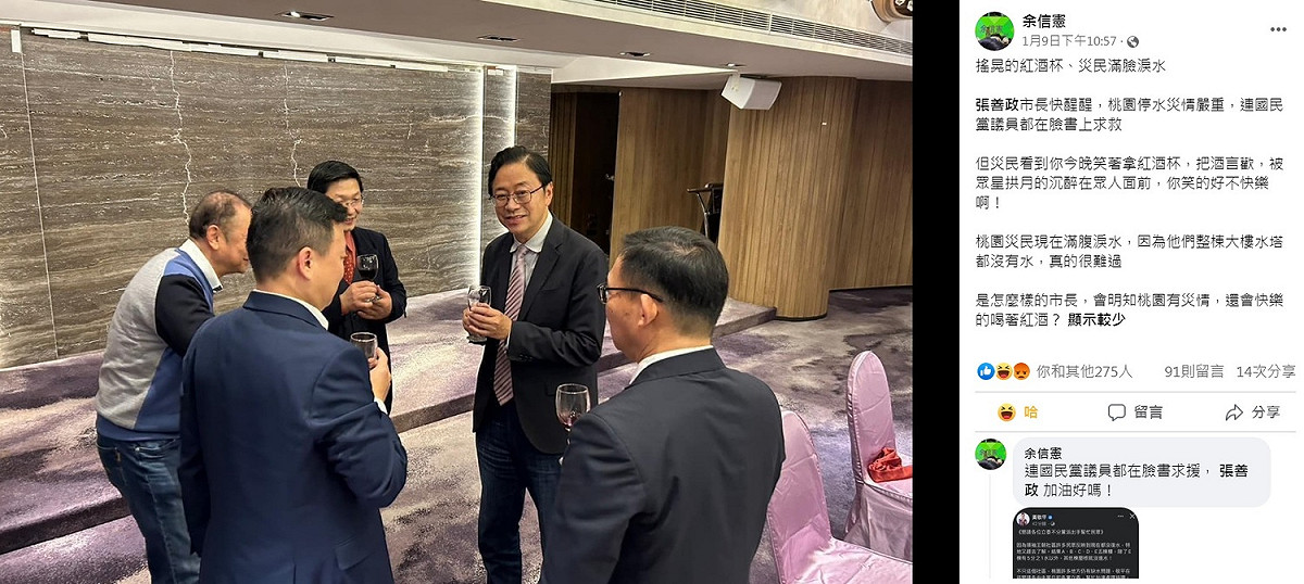 正當桃園市多達30萬用戶無水可用之際，市長張善政（右二）9日晚間被爆參加快樂紅酒宴，與多名賓客「把酒言歡」。 圖：翻攝自余信憲臉書