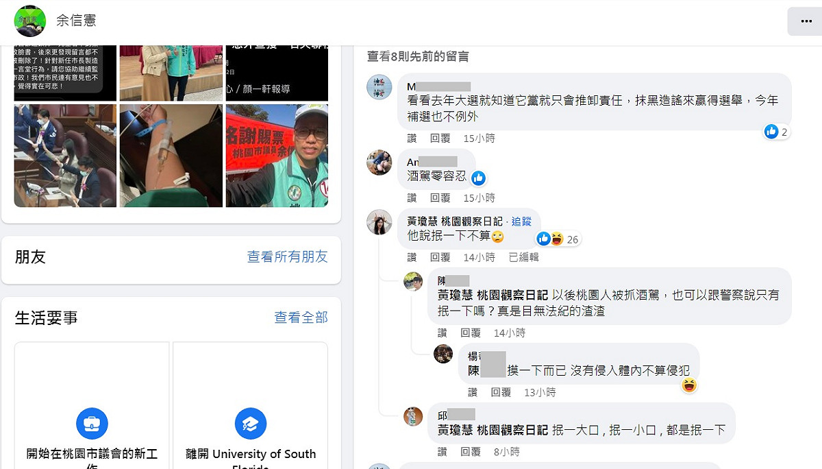 張善政在桃園大停水期間，仍快樂參加紅酒宴，還稱自己只是「抿一下葡萄酒」，網友氣炸。 圖：翻攝自余信憲臉書