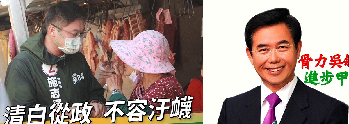 民進黨前台中市議員吳敏濟連任不成且是最一名，他一口氣控告三名當選的市議員賄選，同黨的施志昌強力反擊，表示清白從政不容汙衊。  新頭殼合成