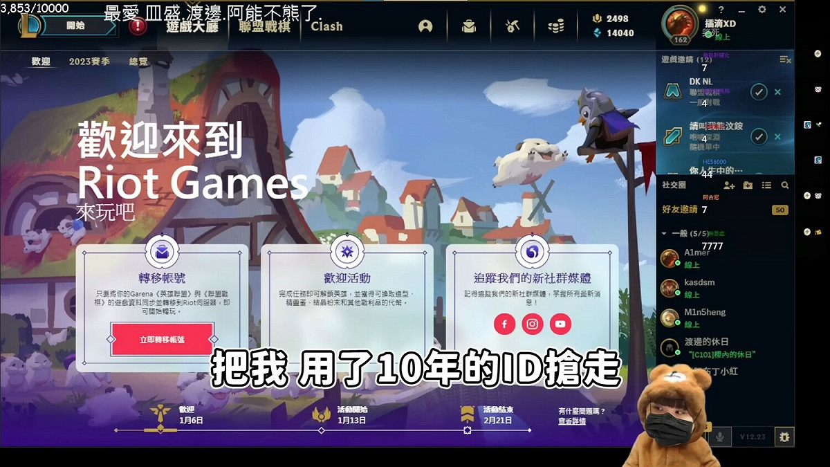 NL使用10年的遊戲ID「FW NL」因為帳號轉移被別人取走了，害他只能改其他名字。 圖：翻攝自YouTube/NL
