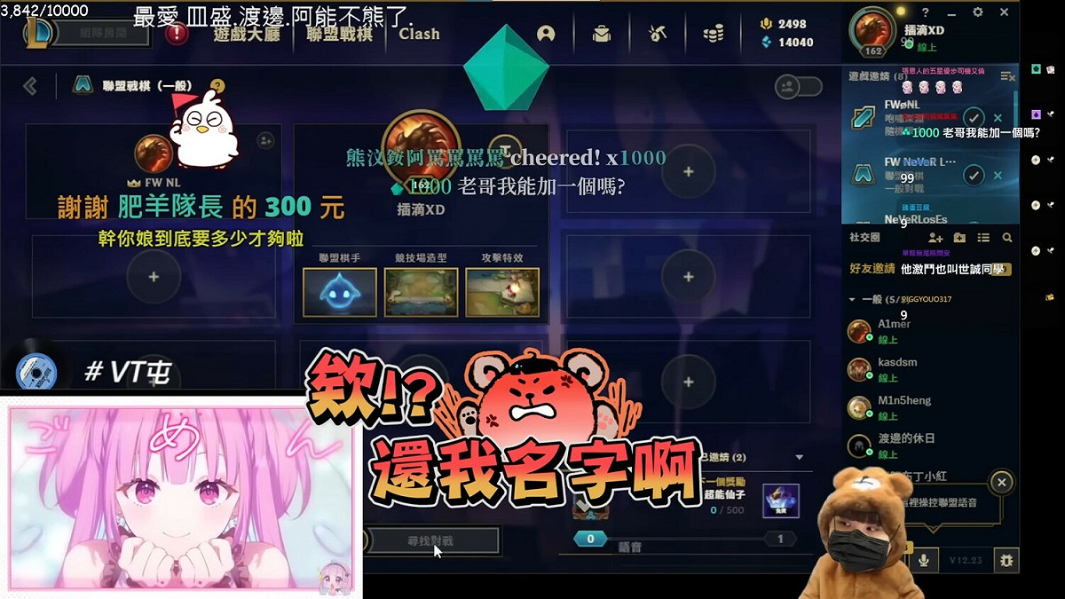 NL還跟取名為「FW NL」的粉絲加好友，並怒斥「還我名字啊！」，但這位粉絲不停用NL的金典名言加以嘲諷，顯然不可能乖乖把ID交出來。 圖：翻攝自YouTube/NL