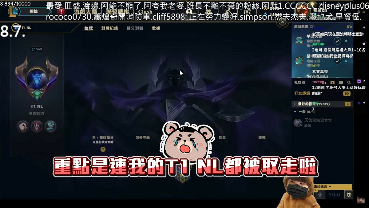 NL想取名「T1 NL」，但都被粉絲搶先一步。 圖：翻攝自YouTube/NL