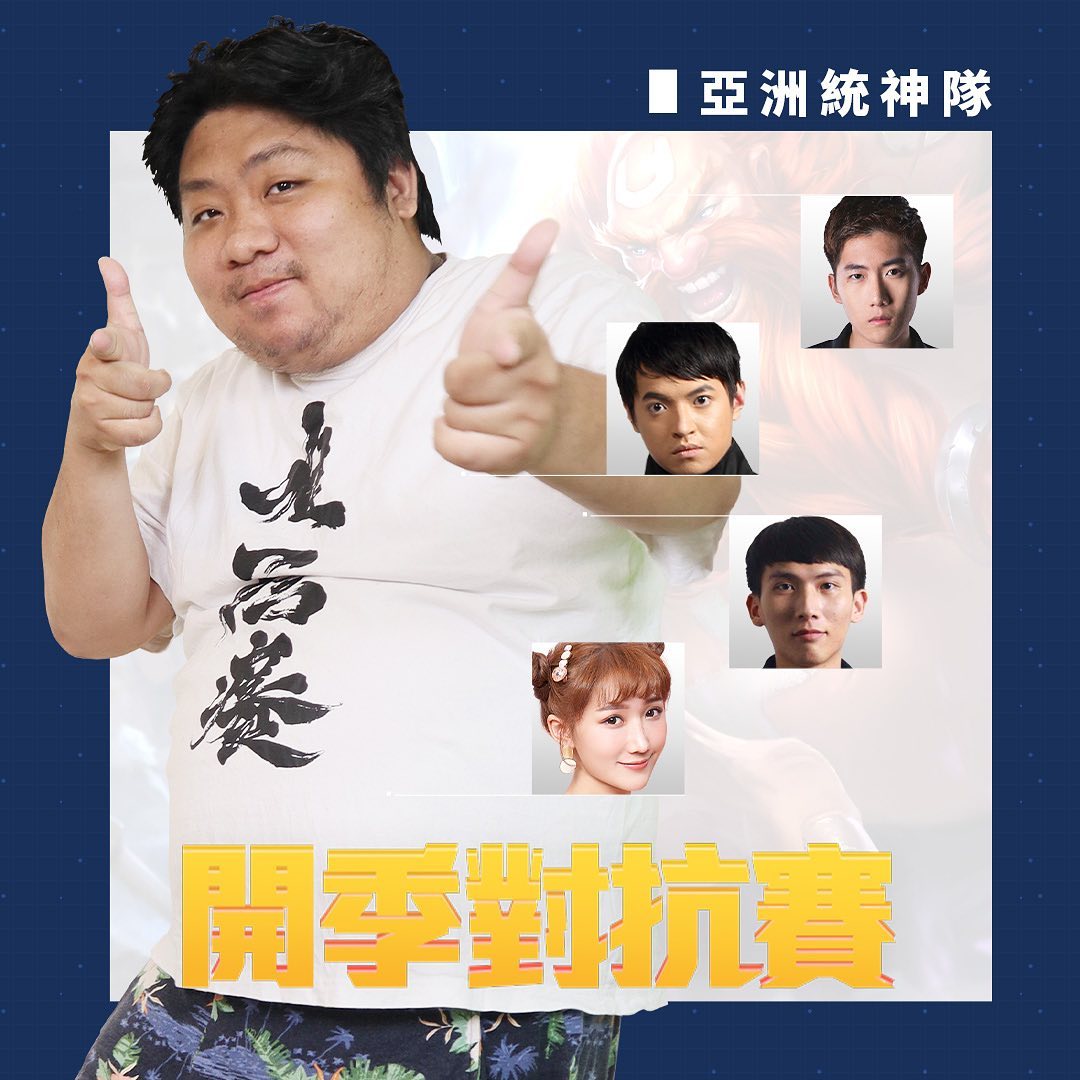 這次活動沒有統神、小亮、蝴蝶兒等前幾年有參與的實況主。 圖：翻攝自英雄聯盟臉書