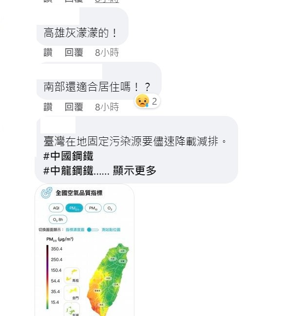 南部位於背風面，空品仍會達到橘色提醒以上的程度，讓網友哀號。 圖：取自鄭明典臉書