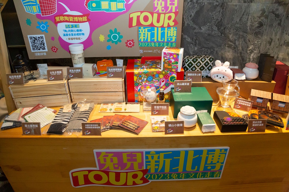 文化局在今年春節期間推出限量兔兒TOUR走春大禮盒。 圖：新北市文化局提供