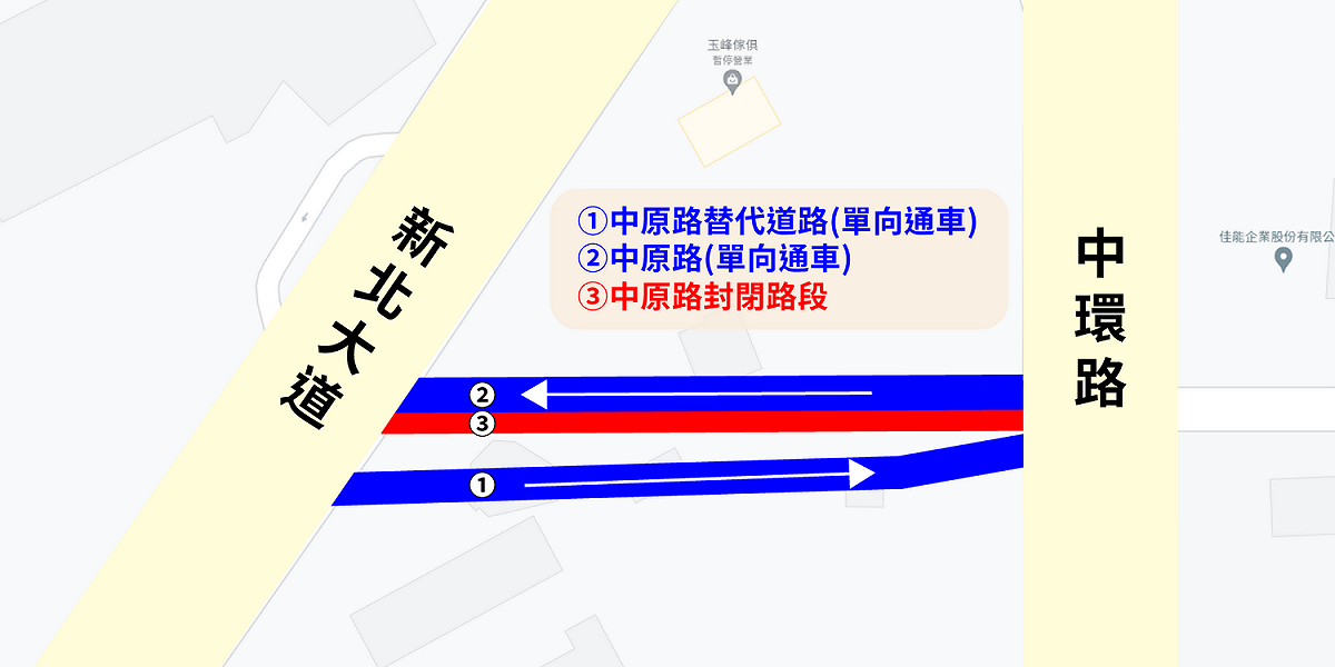 中原路路段改道示意圖，請民眾行經時遵循交通指引。 圖：新北市地政局提供
