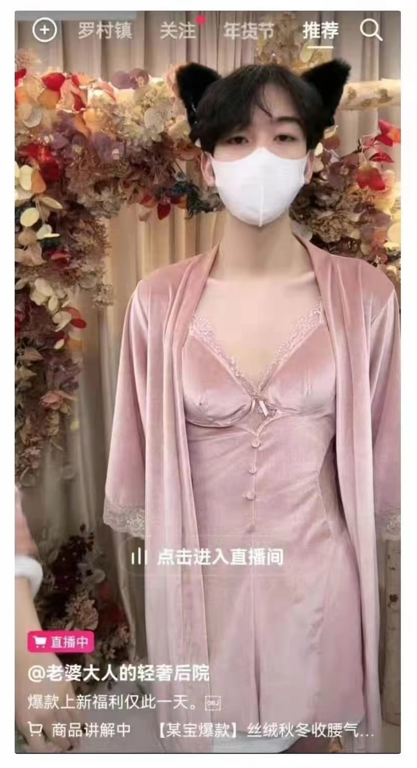 中國直播帶貨，因嚴格網路審查規定，所以由男子試穿性感睡衣。 圖：翻攝自推特