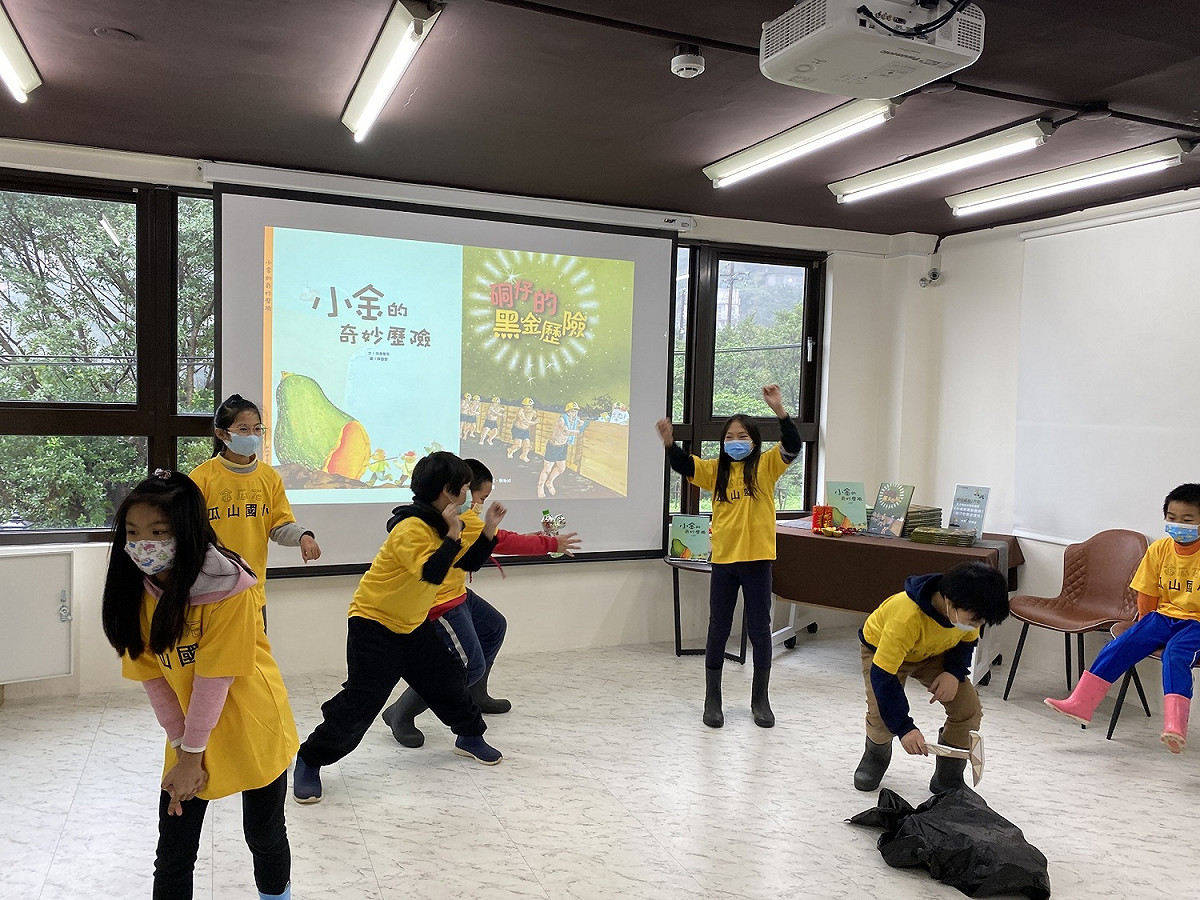 新北市立黃金博物館與在地的瓜山國小、瑞芳國小師生合作，歷時一年完成「小金的奇妙歷險」與「硐仔的黑金歷險」繪本。 圖：黃金博物館提供