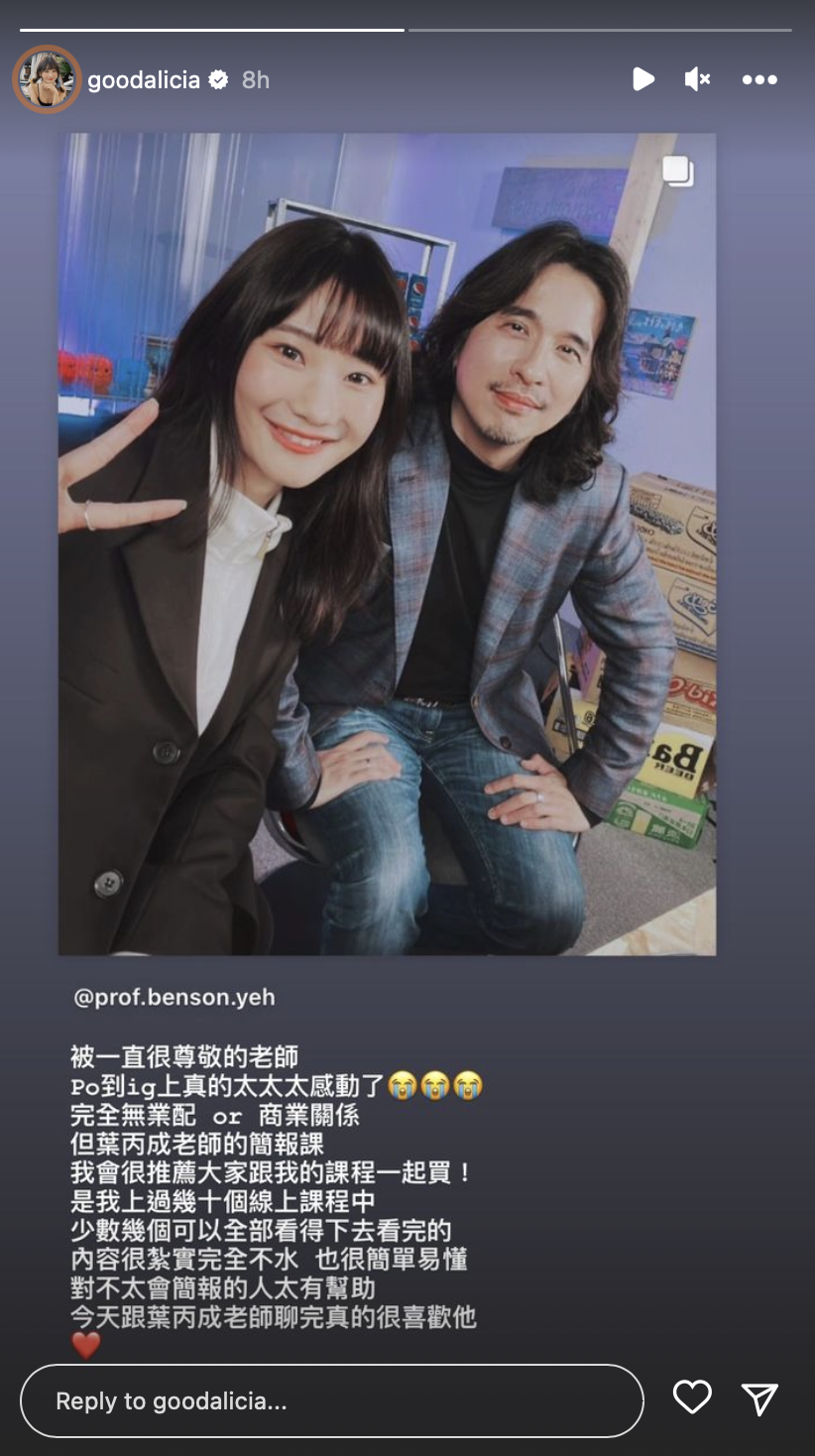 愛莉莎莎也親自轉發對方貼文。 圖：翻攝自愛莉莎莎IG