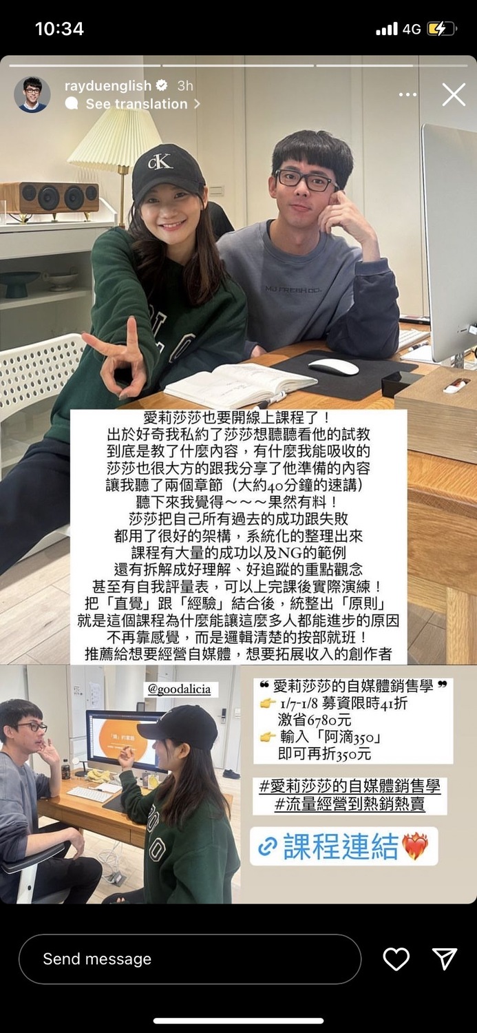 網紅阿滴也曾公開讚許愛莉莎莎的線上課程「果然有料！」 圖：翻攝自阿滴IG