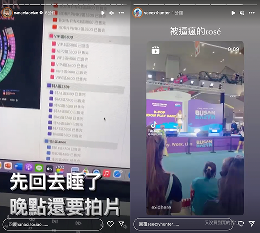 網紅聖元和阿圓都紛紛在IG中透露搶票失敗。 圖：翻攝自聖元、阿圓IG