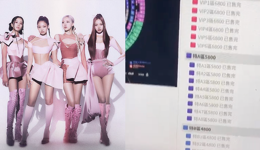 南韓天團BLACKPINK宣布加場，如今票開賣仍秒殺，一位難求。 圖：翻攝自BLACKPINK、阿圓IG