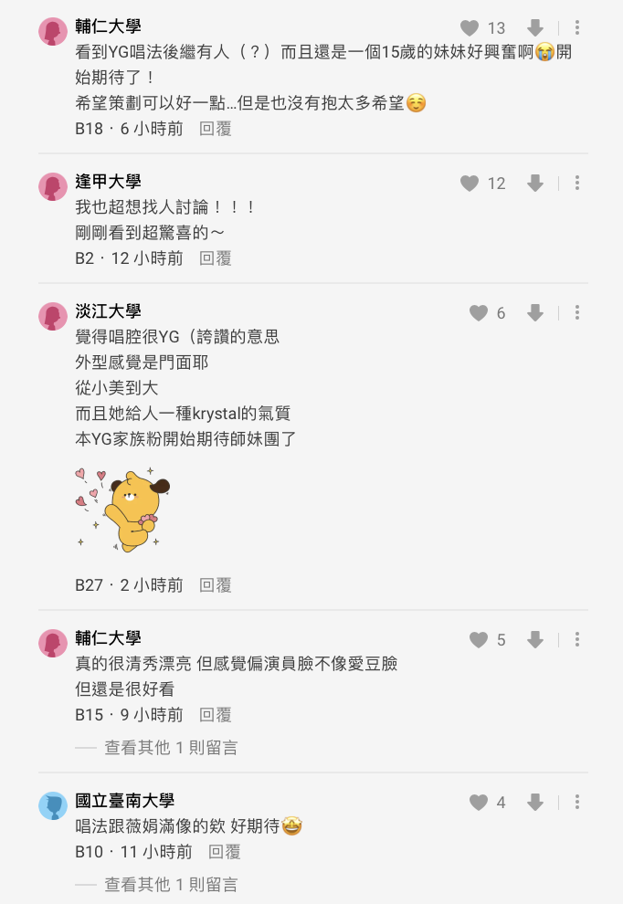 引起不少人在留言區熱烈討論。 圖：翻攝自Dcard