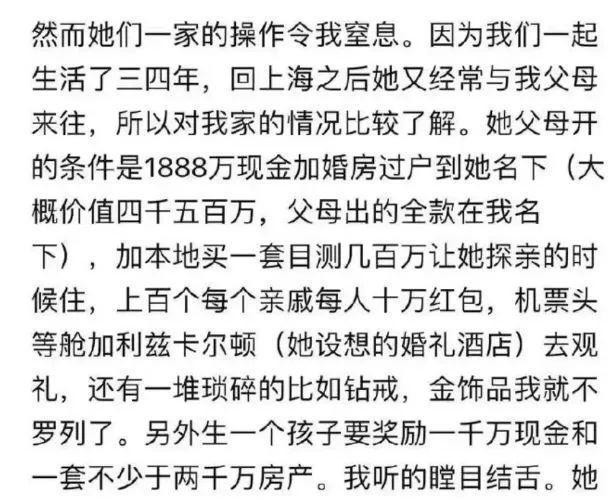 江西「1888萬彩禮」事件登上熱搜。 圖：翻攝自網易