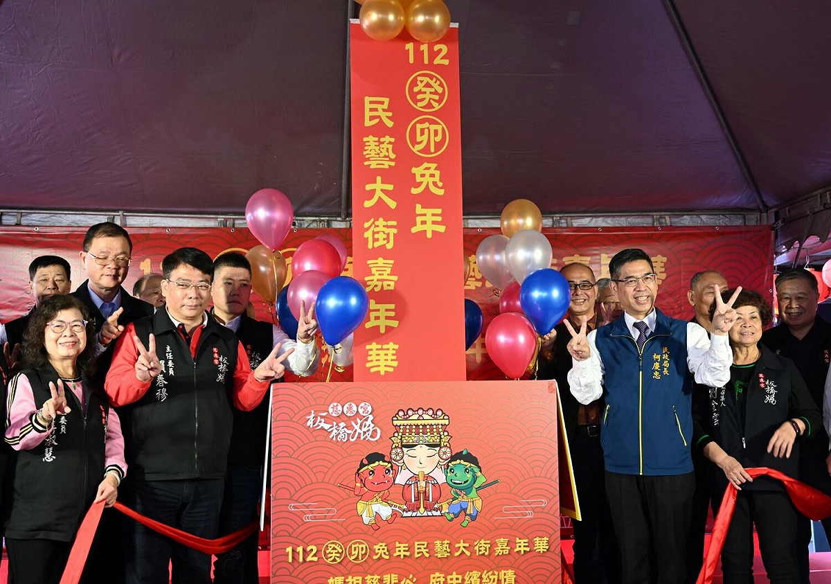 板橋民藝大街1月22日府中商圈盛大舉行。 圖：新北市民政局提供