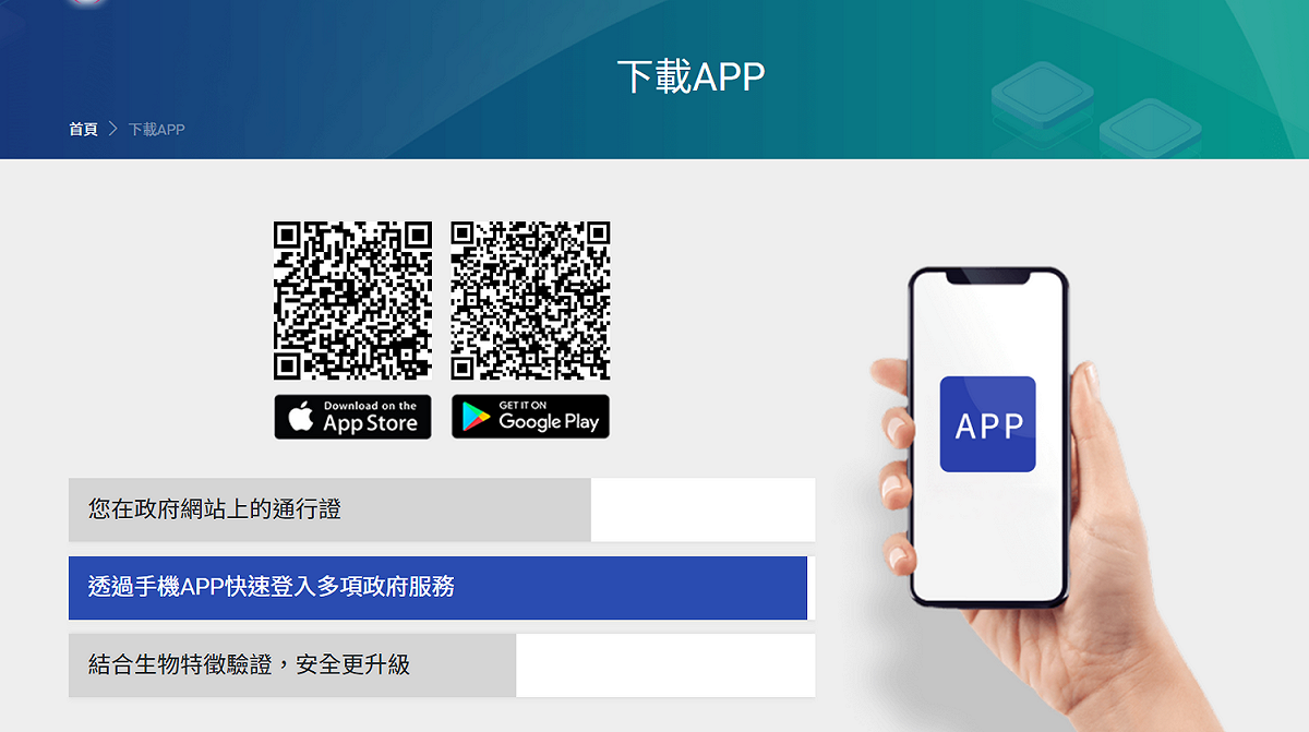 下載「行動自然人憑證APP」，至無人謄本櫃檯申辦更便利。 圖：新北市地政局提供