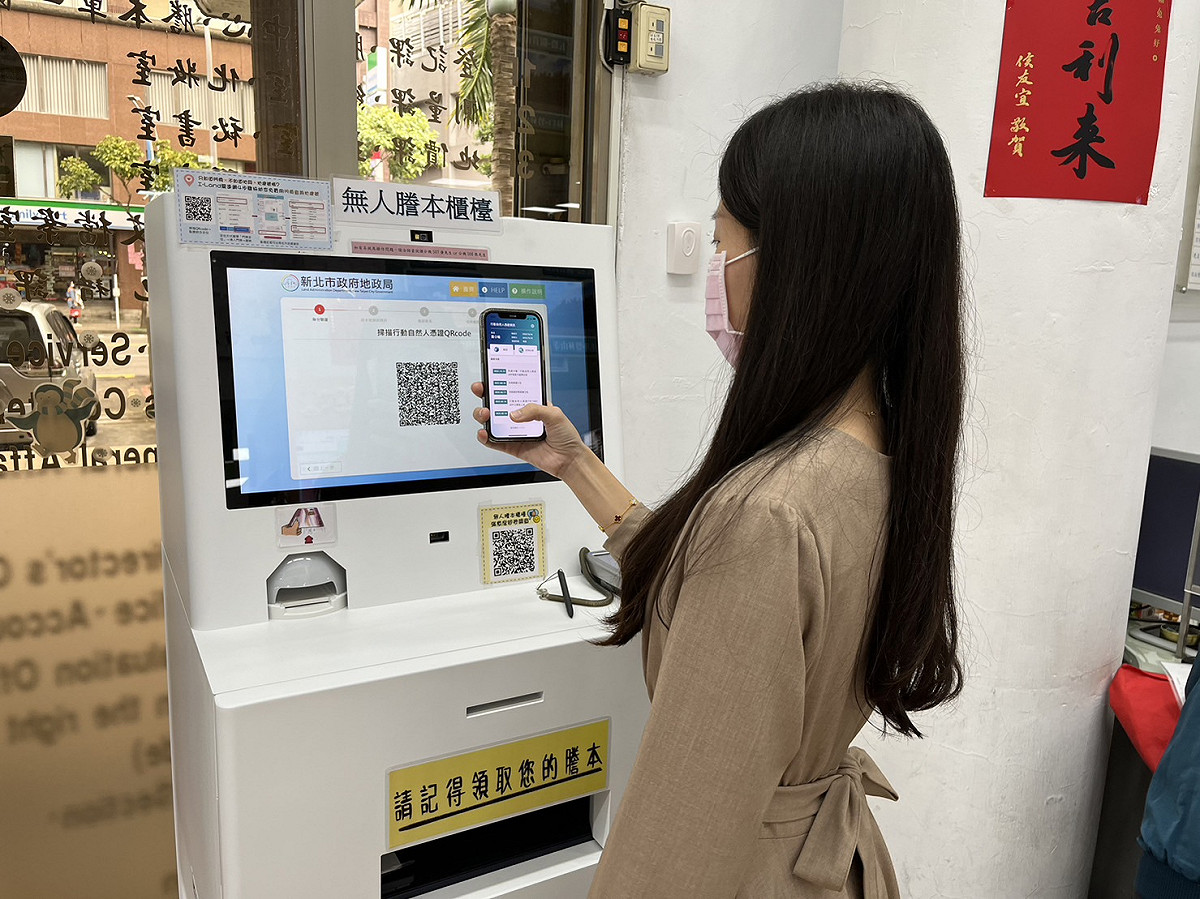 民眾至無人謄本櫃檯使用「行動自然人憑證APP」，就能快速申領謄本。 圖：新北市地政局提供
