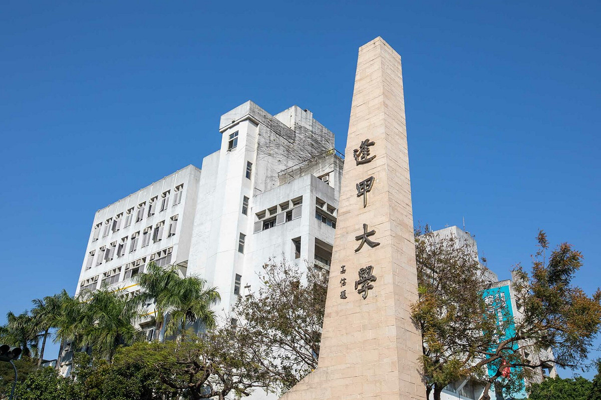 台中逢甲大學。 圖：取自逢甲大學官網