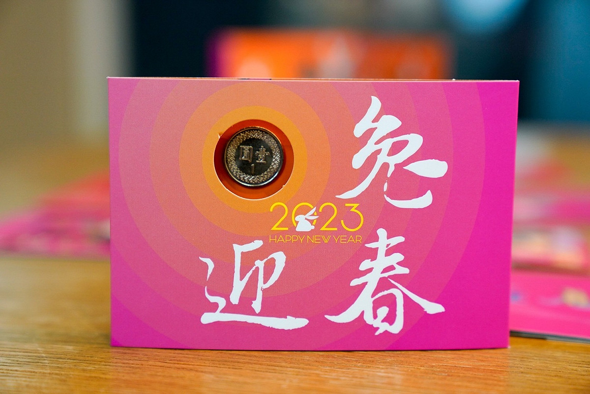 蔡其昌公布今年的小紅包「金兔迎福」。 蔡其昌辦公室/提供