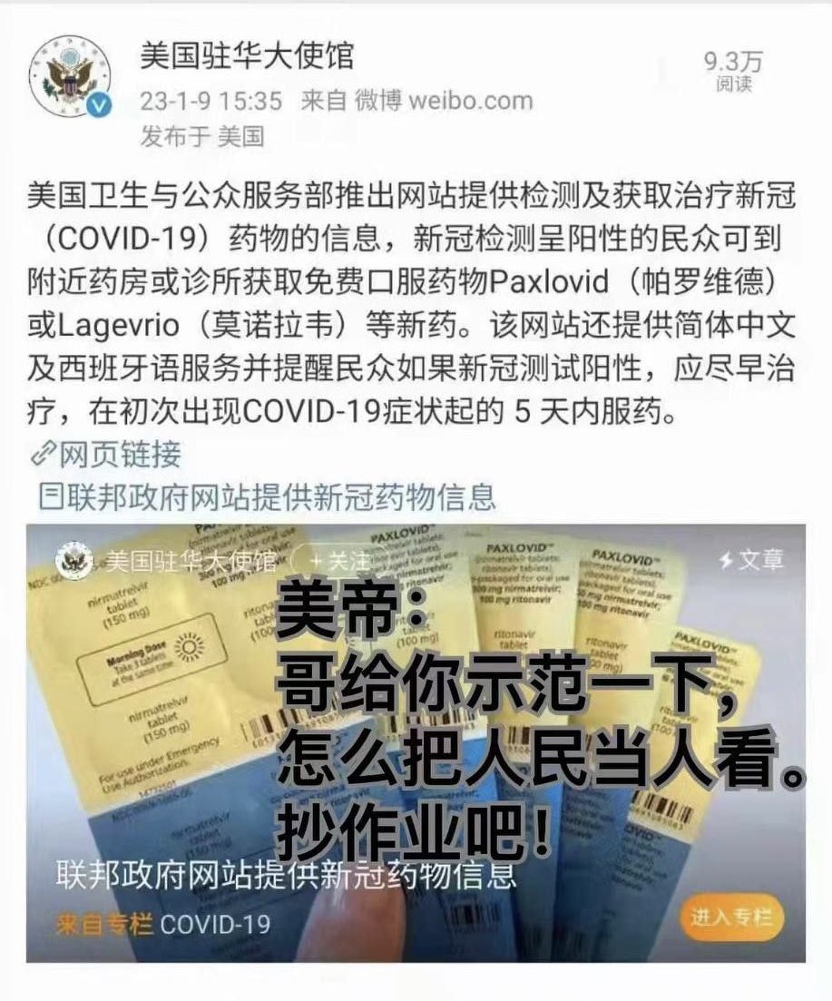 網友發出美國駐華大使館的微博貼文，正好與中國國內情形對比。 圖：翻攝自中日政經評論推特