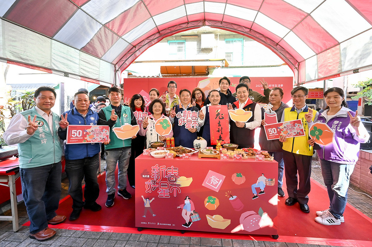 迎年節送好康！市場處於即日起至112年1月20日舉辦「新北好星市集聯合摸彩活動」，今(13)日於三峽公有零售市場舉辦啟動記者會。 圖：新北市市場處提供