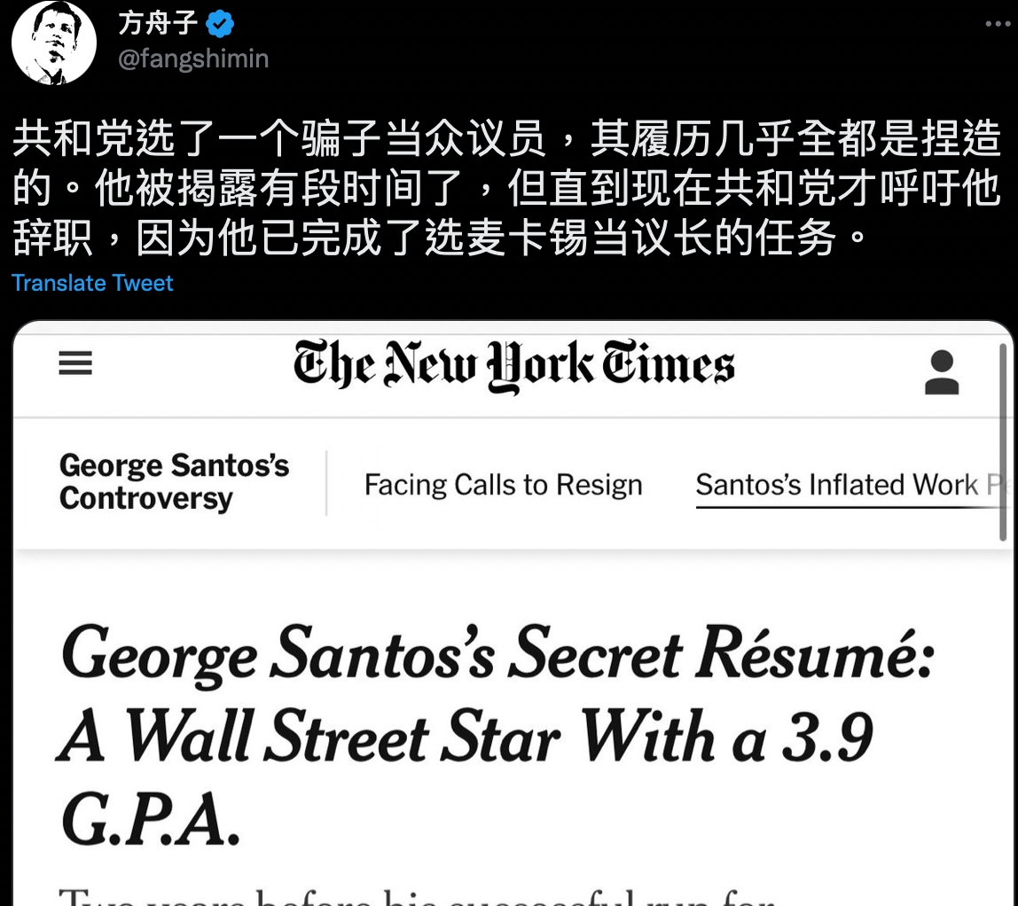 旅外反中作家「方舟子」直言，共和黨直到現在才呼籲桑托斯辭職，是因為其完成了替新任眾議長麥卡錫投票的工作。 圖：擷自方舟子推特