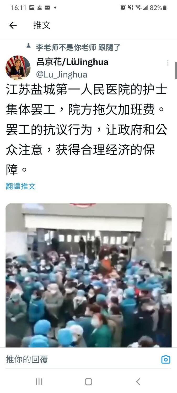 中國江蘇鹽城第一人民醫院發生護士集體罷工事件，護士天天加班院方卻不給加班費。 圖：翻攝自呂京花@Lu_Jinghua推特