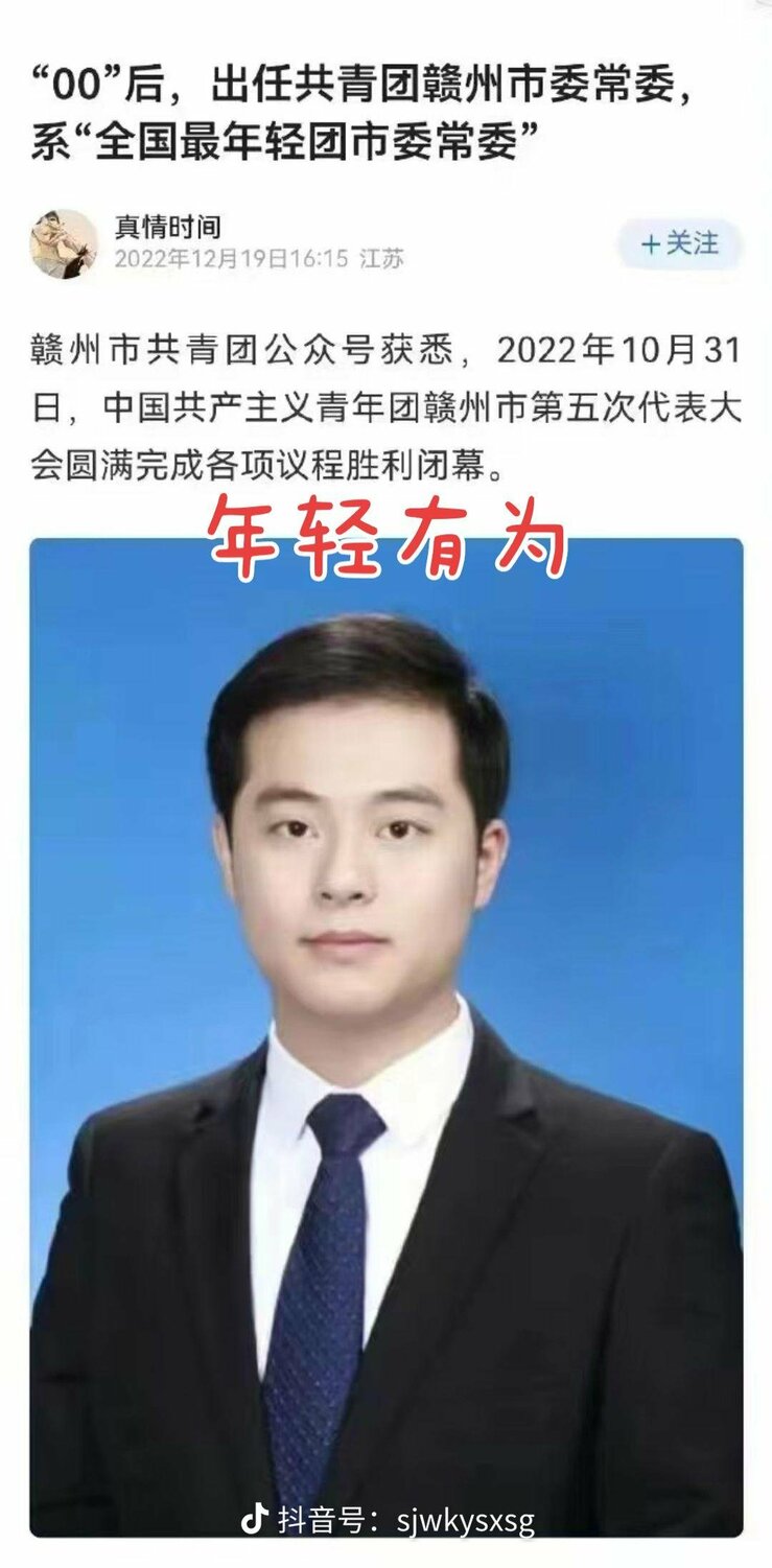 年紀輕輕便當上「團市委常委」的李楚彬，因個人簡歷顯示， 15 歲起開始工作，且只有大專學歷，因此被質疑虛報、有後台 圖：翻攝自@dbezuqun Twitter