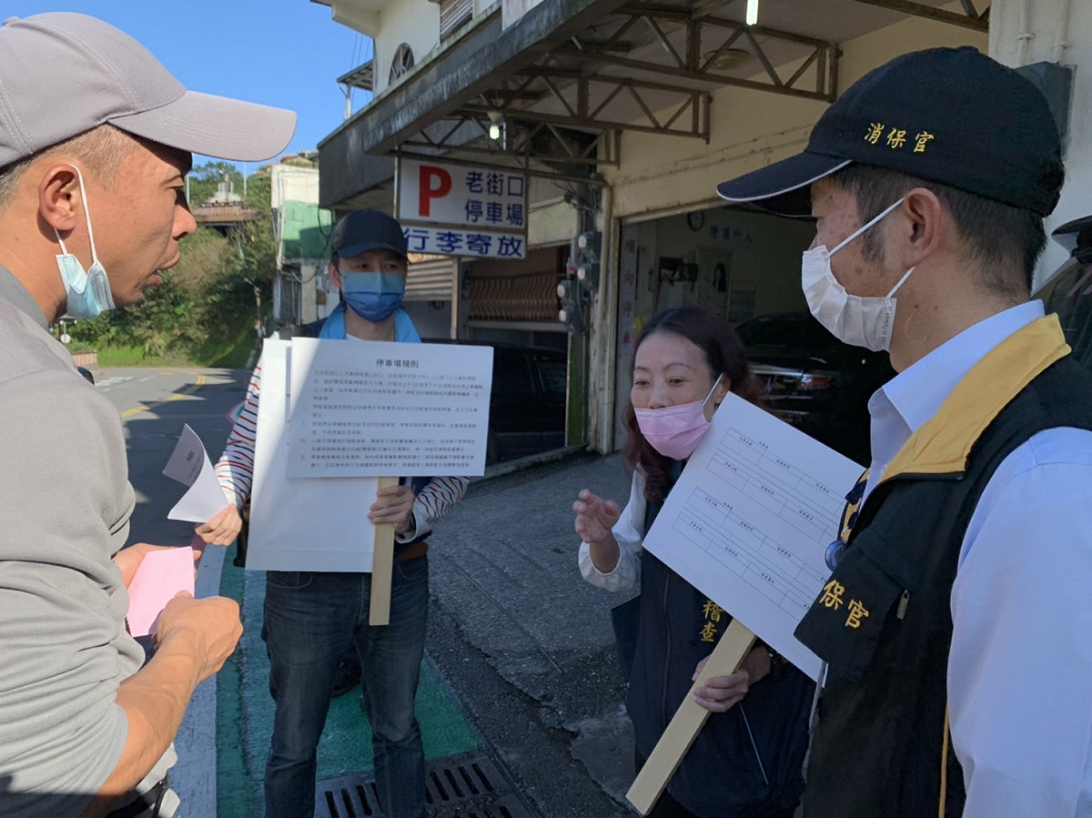 新北聯合稽查九份私人停車場。 圖：新北市交通局提供
