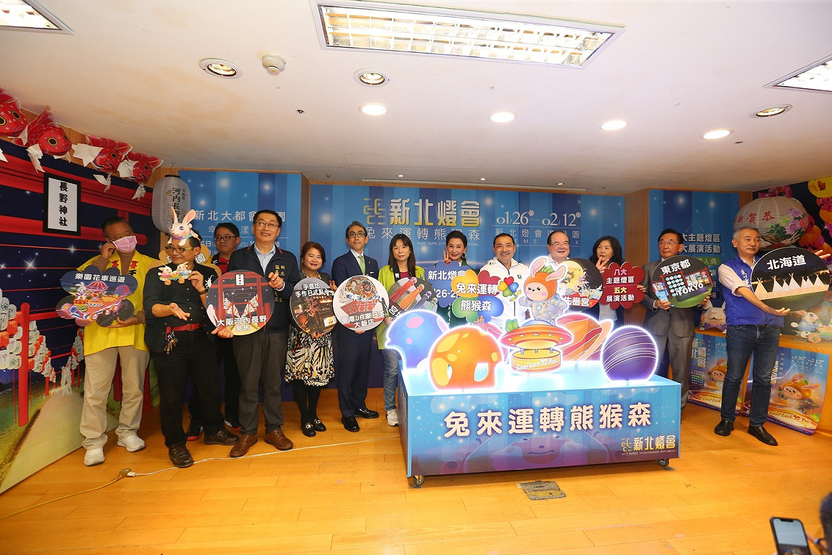 新北燈會將於1月26日開幕，今日舉行記者會。 圖：新北市民政局提供
