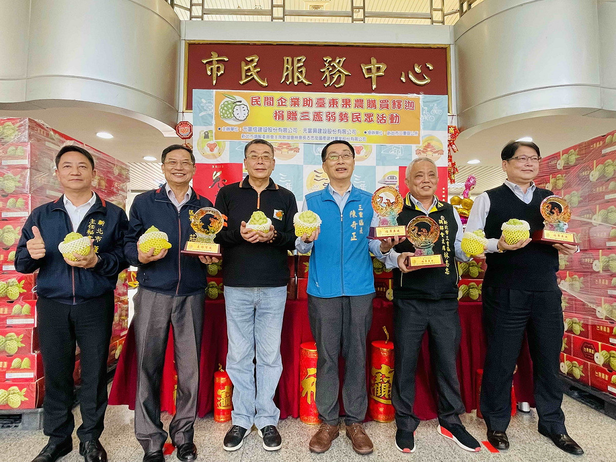 新北果菜公司董事長劉來通(左三)媒合下，民間企業熱心購買台東果農釋迦，扶助三蘆弱勢家庭，由三重陳奇正(右三)、蘆洲區長莊茂坤(左二)代表接受。 圖：三重及蘆洲區公所提供