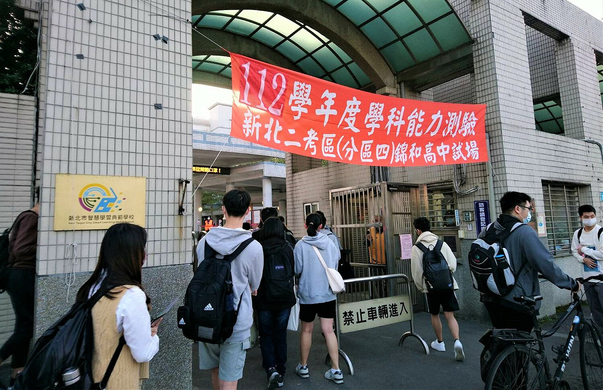112學年度學科能力測驗新北二考區（分區四）錦和高中考場。 圖：新北市教育局提供