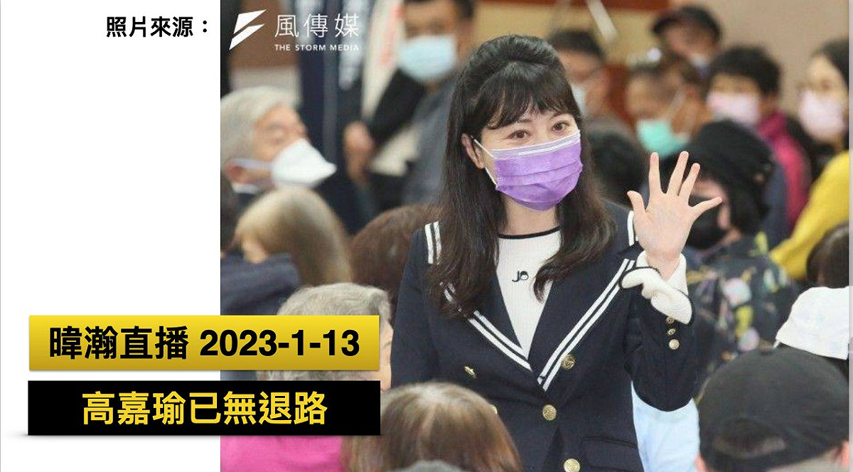 媒體人黃暐瀚認為，高嘉瑜已無退路 不得不被罵幾次。 圖:翻攝自黃暐瀚臉書