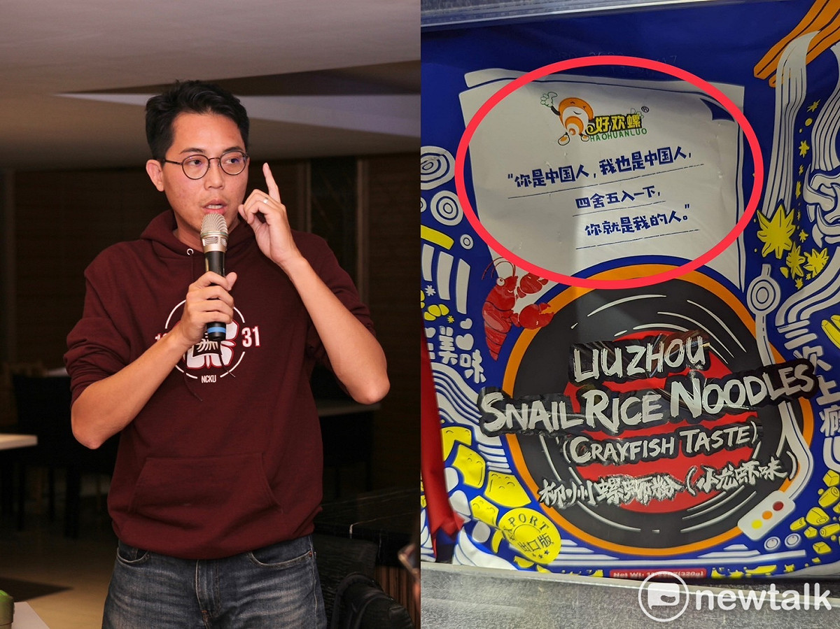 一款由台南代理商代理的中國螺螄粉食品進口到台灣，其包裝上的字眼竟為「你是中國人、我也是中國人，四捨五入一下，就是我的人。」 圖：李宗霖提供